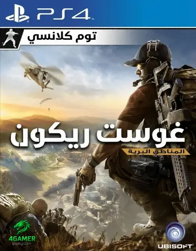 Tom Clancy's Ghost Recon Wildlands