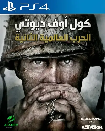 كول أوف ديوتي الحرب العالمية الثانية
