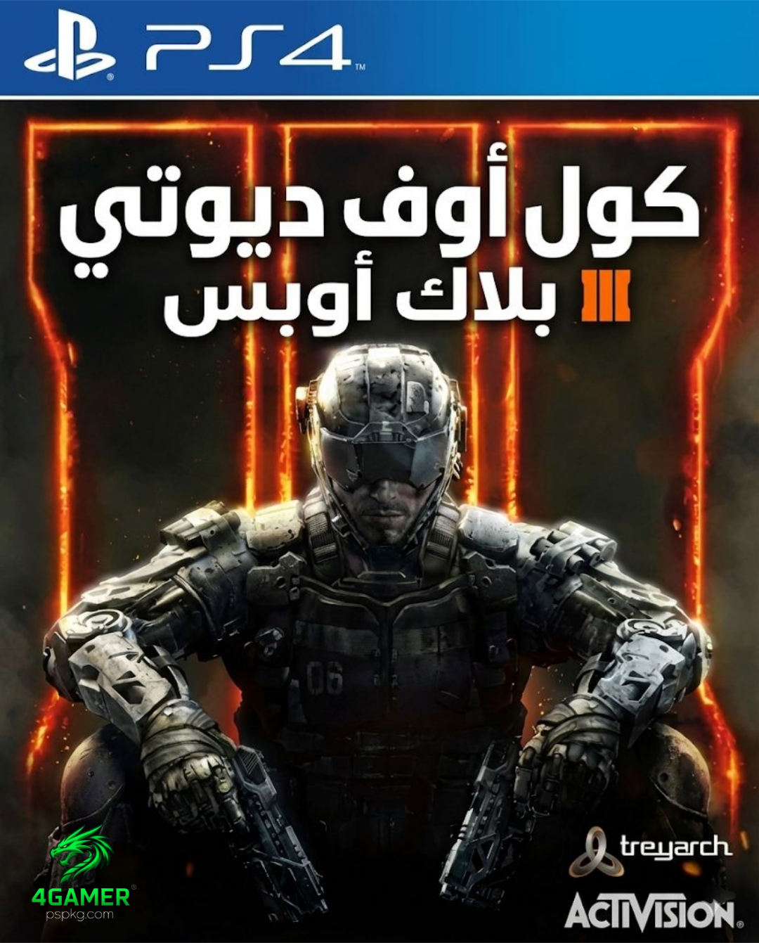 Call of Duty Black Ops III
