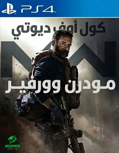 كول أوف ديوتي مودرن وورفير
