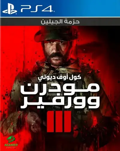 Call of Duty Modern Warfare 3