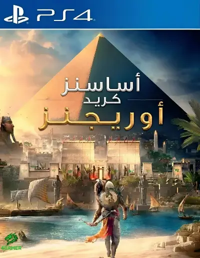 Assassins Creed Origins