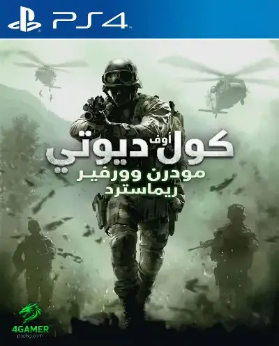 Call of Duty Modern Warfare Remastered