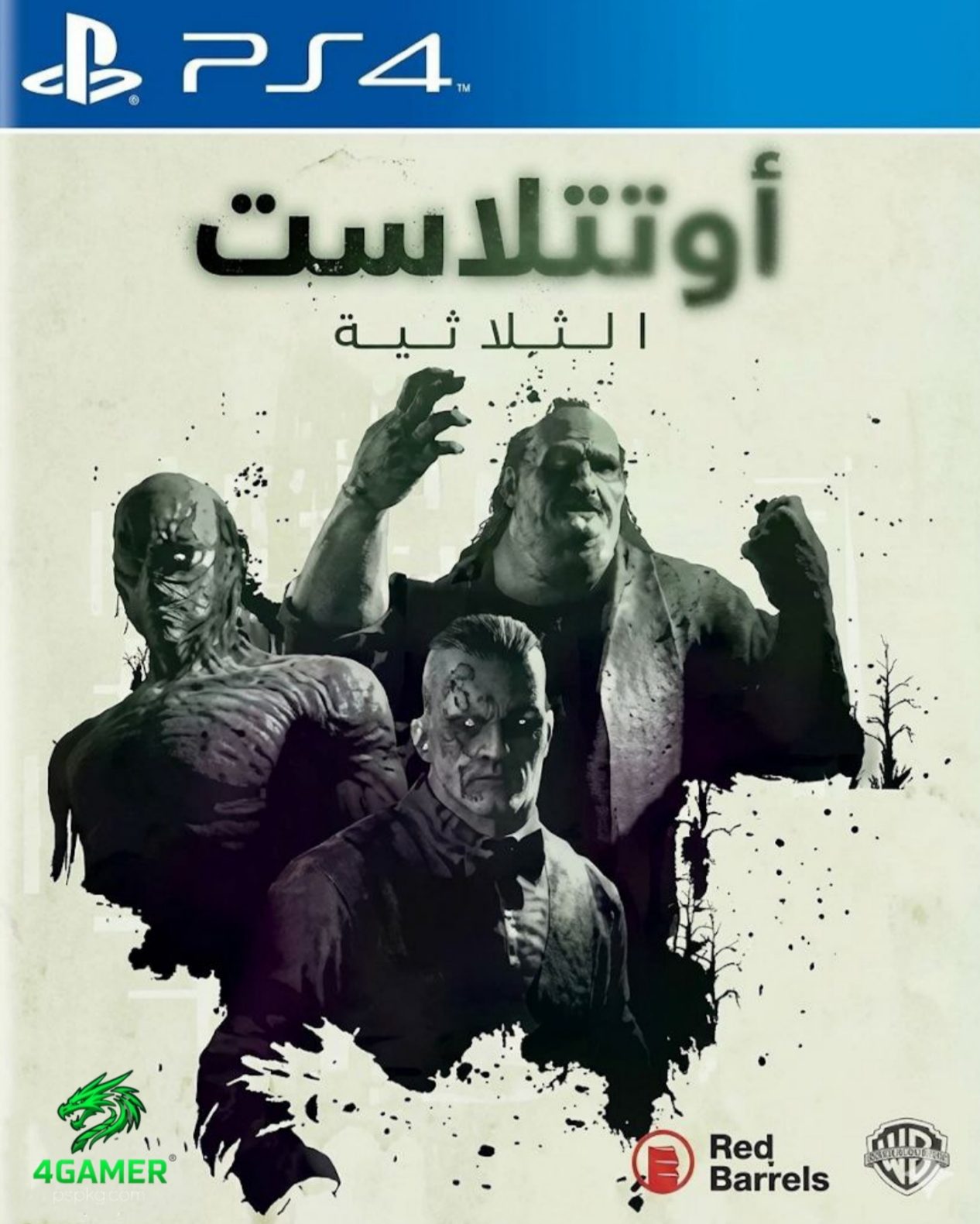 Outlast trinity