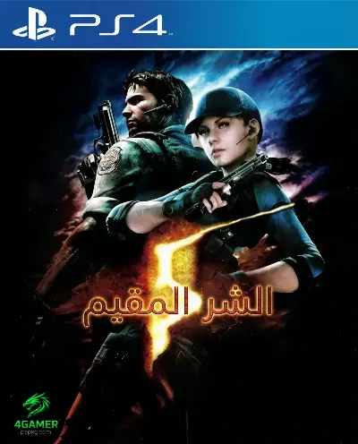 Resident Evil 5
