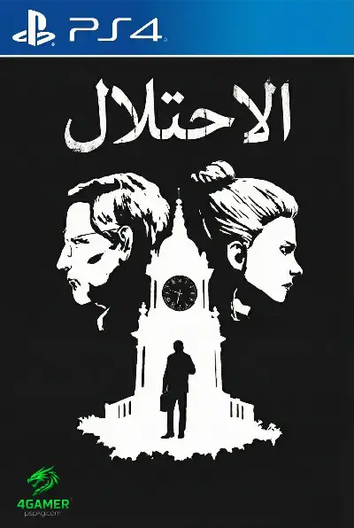 الاحتلال