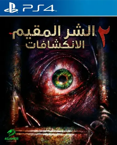 Resident Evil Revelations 2