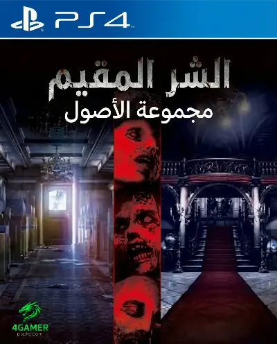 Resident Evil Origins Collection