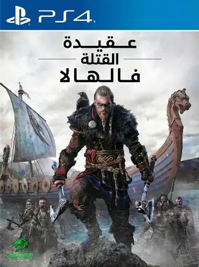 أساسنز كريد فالهالا