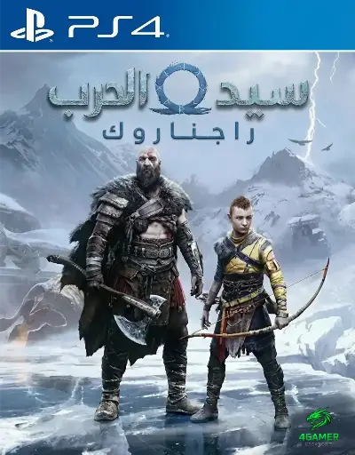 إله الحرب راجناروك