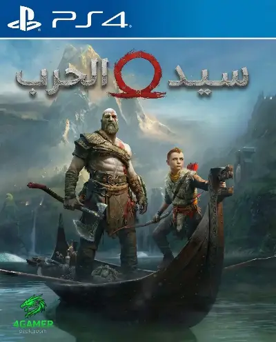 God of war 2018