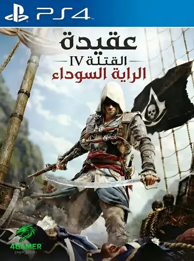 Assassin's Creed Black Flag