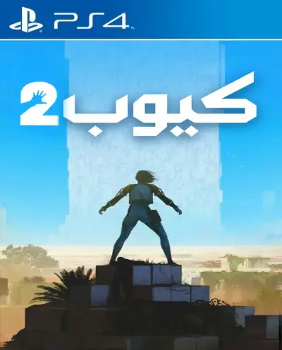 QUBE 2