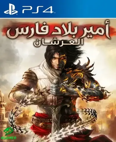 Prince of Persia The Two Thrones