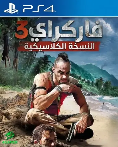Far Cry 3 Classic Edition