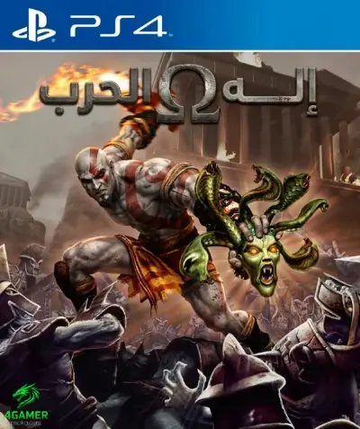 God of War