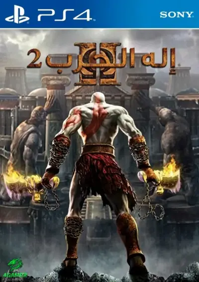 God Of War II