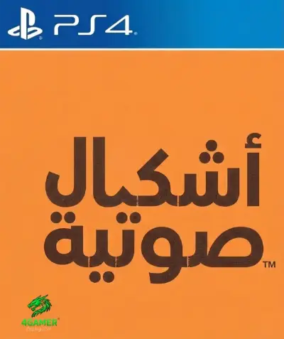 Sound shapes 