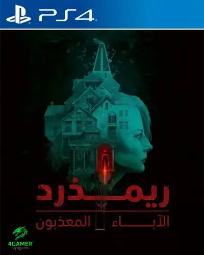 Remothered Tormented Fathers