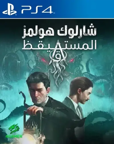 Sherlock Holmes The Awakened Deluxe Edition