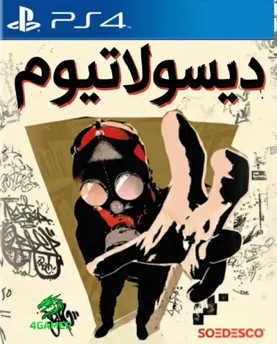 الديسولاتيوم