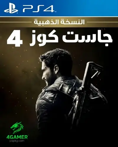 just Cause 4