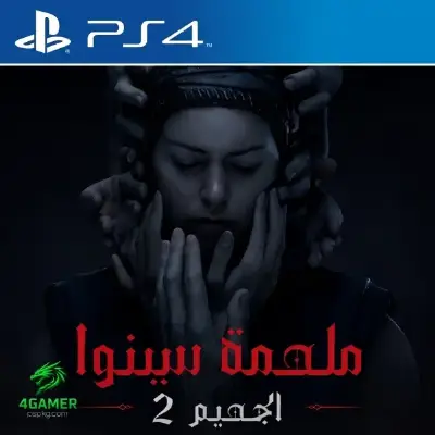 SENUA'S SAGA HELL BLADE 2