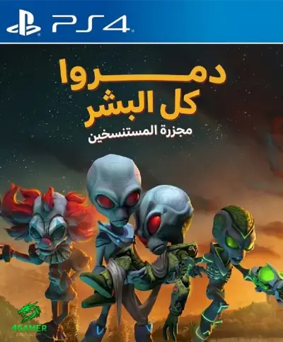 Destroy All Humans Clone Carnage