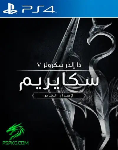 The Elder Scrolls V Skyrim Special Edition