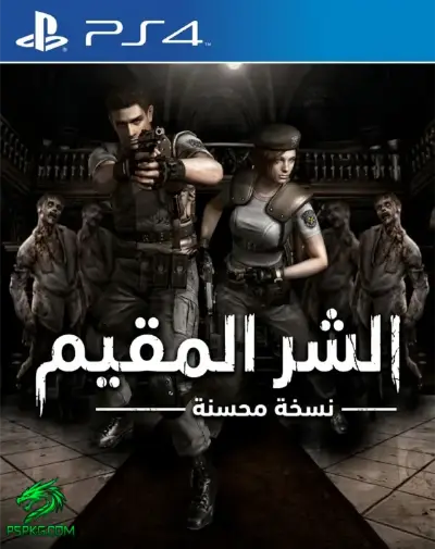 Resident Evil HD Remaster