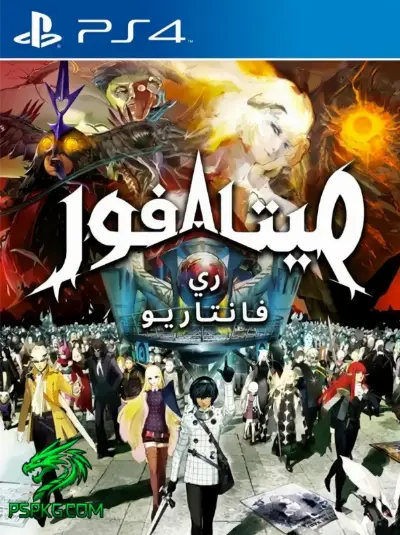 Metaphor ReFantazio Atlus 35th Digital Anniversary Edition