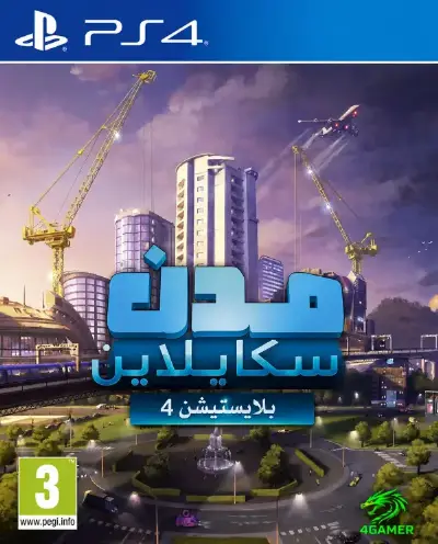 Cities Skylines