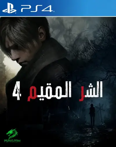 Resident Evil 4 Remake Gold Edition