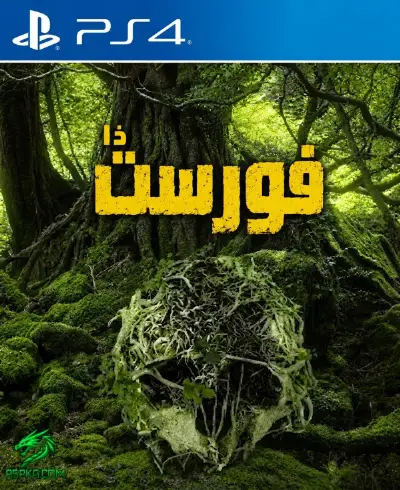 The forest