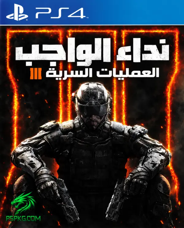 Call of Duty: Black Ops III