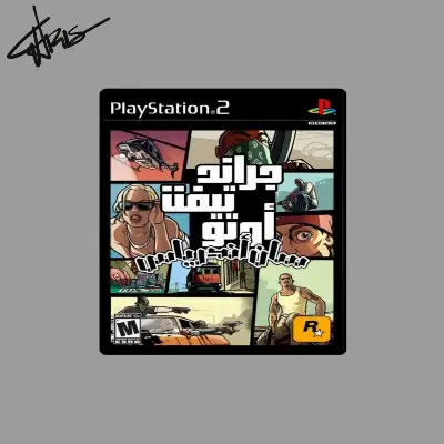GTA - San Andreas