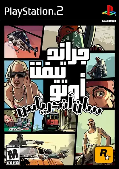 Grand Theft Auto San Andreas