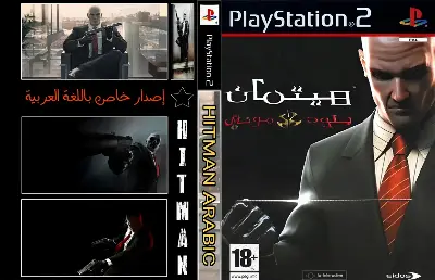 Hitman - Blood Money