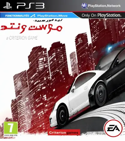 Need for Speed Most Wanted