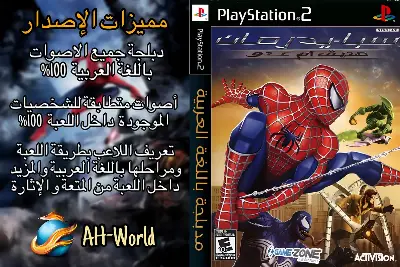 Spider-Man Friend or Foe