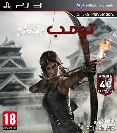 تومب رايدر