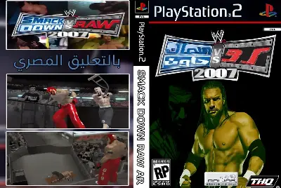 WWE Smack Down Vs Raw 2007