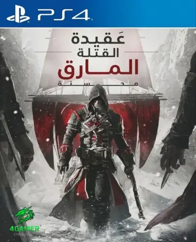 Assassin's Creed Rogue remastered