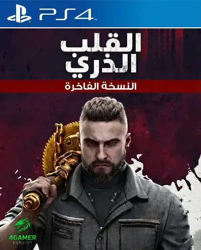 Atomic Heart Premium Edition