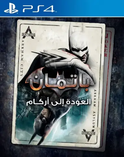 Batman Return to Arkham