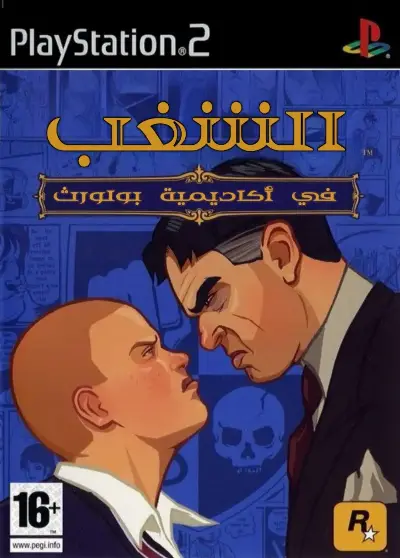 Bully