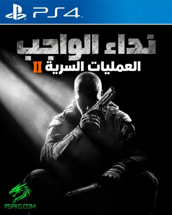 Call of Duty: Black Ops II