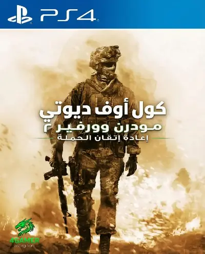 Call of Duty Modern Warfare 2 Campaign Remastered