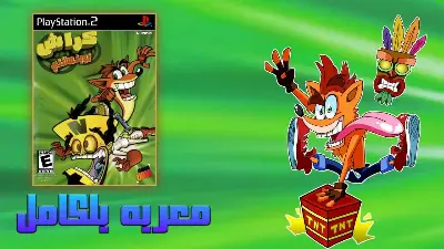 Crash Twinsanity
