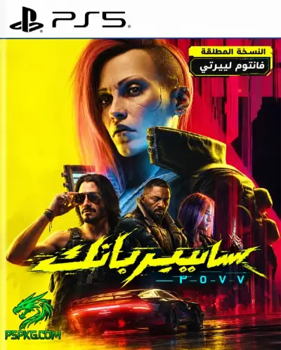 Cyberpunk 2077